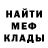 Меф кристаллы Rich F