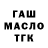 Дистиллят ТГК жижа Ryan Fralich