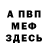 МЕФ мука Reen Mark