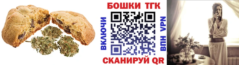 Печенье с ТГК марихуана  продажа наркотиков  Орлов 