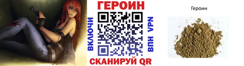 ОМГ ОМГ онион  Орлов  Героин белый 