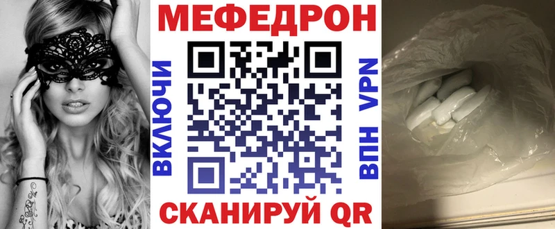 МЕФ mephedrone  ОМГ ОМГ ссылки  Орлов 