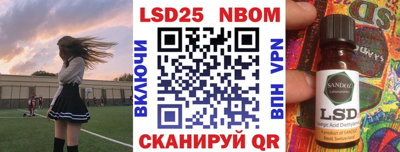 Марки 25I-NBOMe 1,8мг  Орлов 
